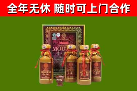 旌德回收50年份茅台