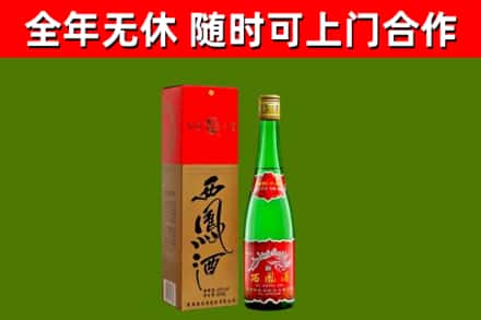 旌德烟酒回收西凤酒绿瓶.jpg